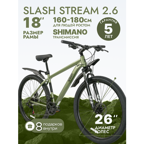 Взрослый Горный велосипед Slash Stream 26 (2026) 18
