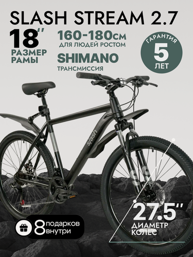 Изображение товара Взрослый горный велосипед Slash Stream 27.5 (2026) 18" Черный