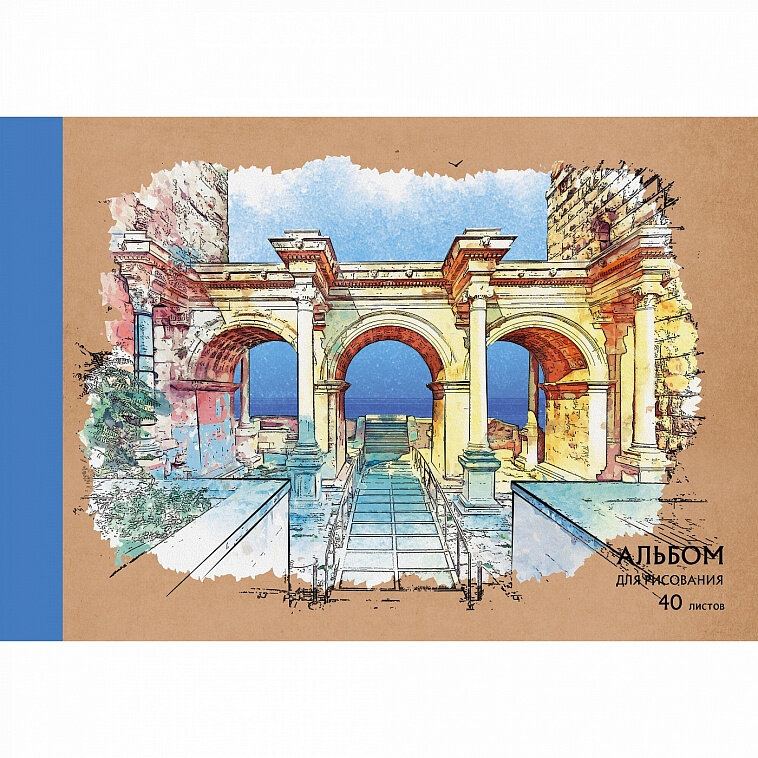Альбом для рисования на склейке Акварельный рисунок АЛ402133 6+