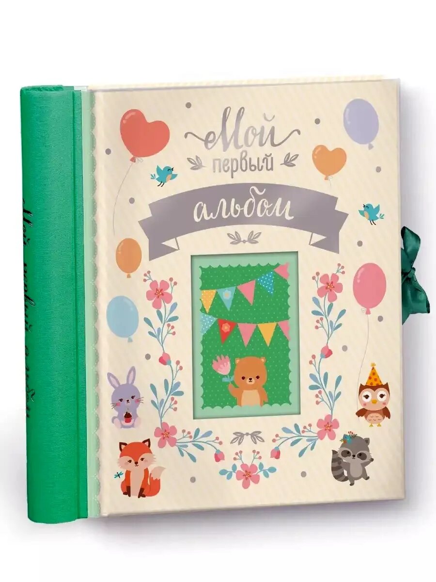 Котятова Н. И. Мой первый альбом. -