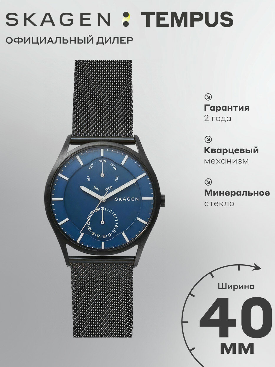 Наручные часы Mesh