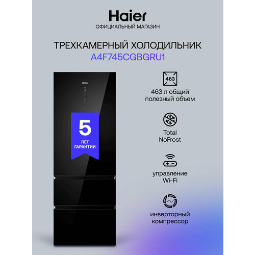 фото Многокамерный холодильник haier a4f745cgbgru1