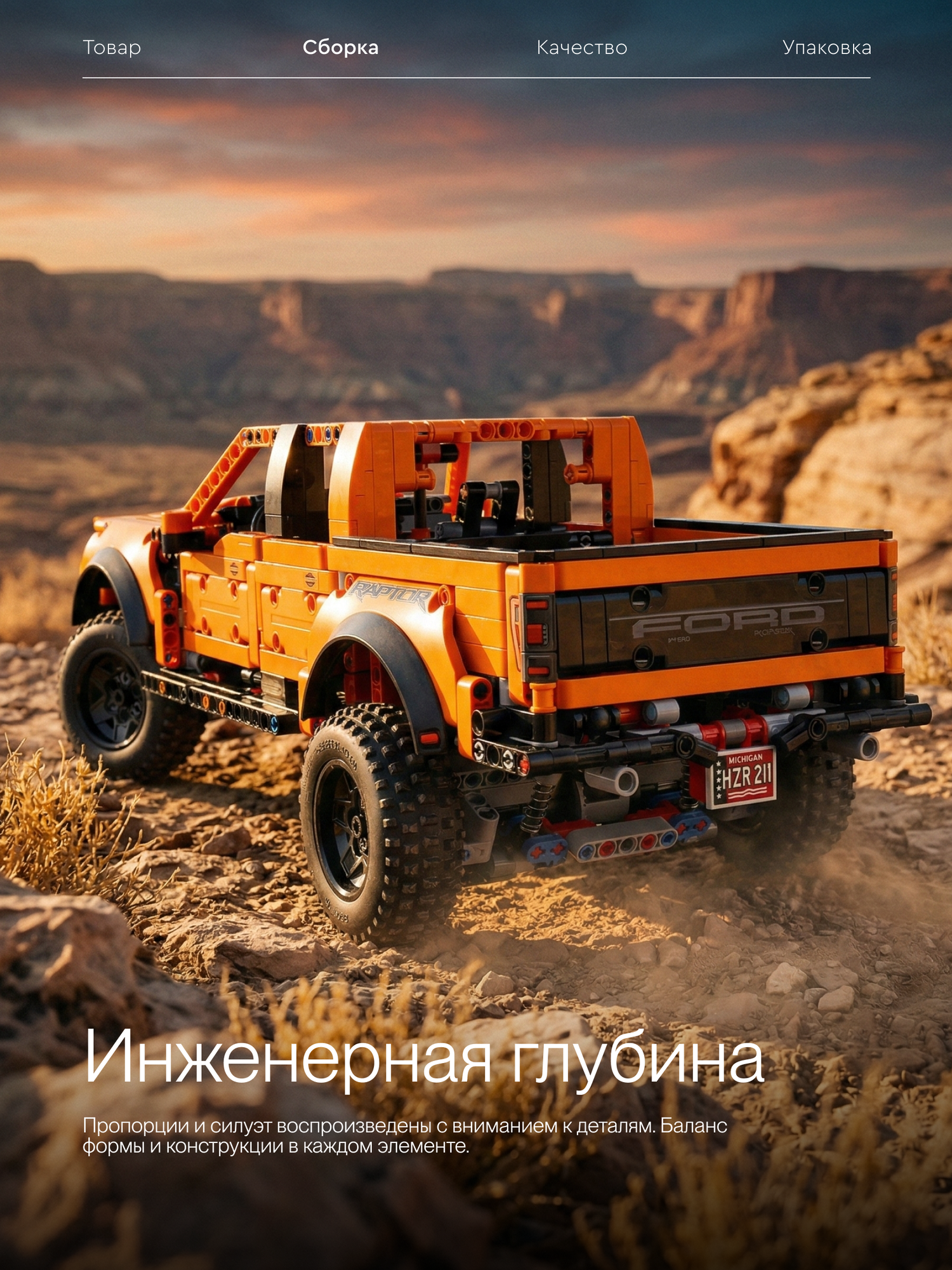 Конструктор Техник Technic Машина Форд Ford F-150 Raptor/ 1379 деталей/ для мальчиков/ подарок ребенку — фото 1