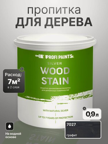 Изображение товара Пропитка для дерева лессирующая с антисептиком без запаха ProfiPaints SILVER WOOD STAIN 0.9л, Графит