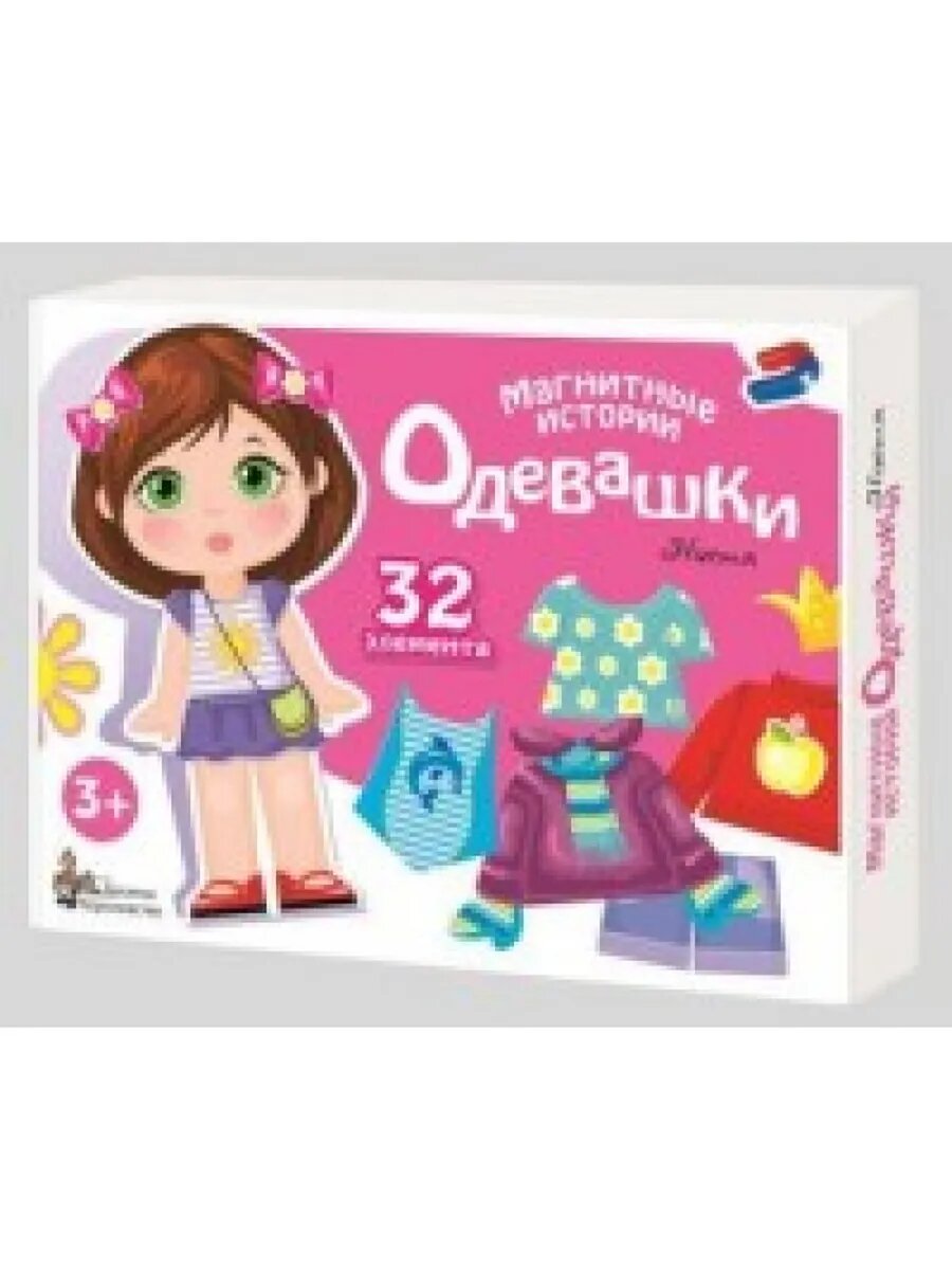 Игра магнитная /Одевашки. Настя/. Серия Магнитные истории