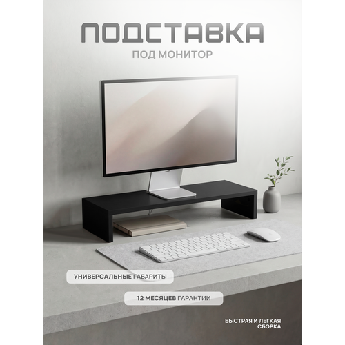фото Подставка для монитора xplace , настольная , черная , лдсп myxplace