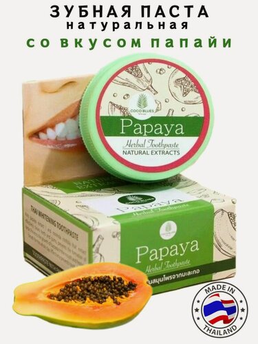 Изображение товара Тайская зубная паста Coco Blues "Папайя", отбеливающая, антибактериальная, без красителей, 30г