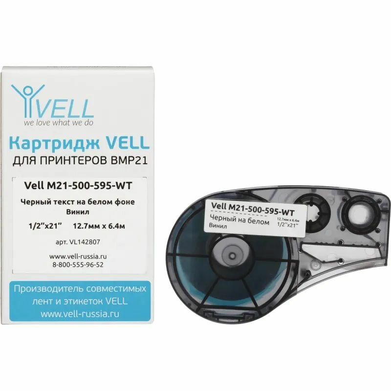 Картридж Vell M21-500-595-WT (12.7 мм / 6.4 м, винил, чер. на бел, VL142807)