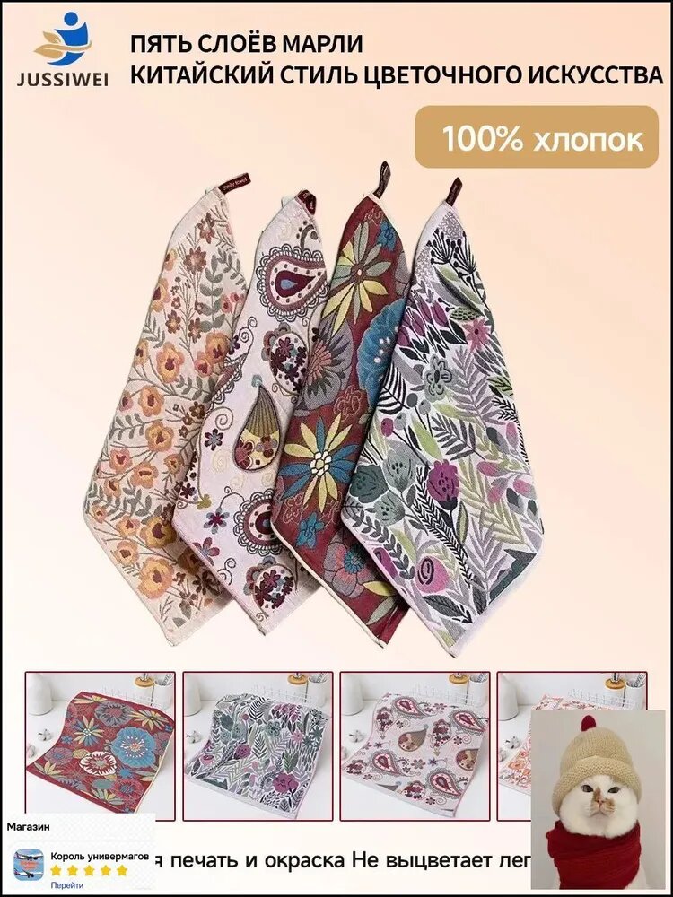 Полотенце для лица и рук Муслин 35x40 см разноцветный набор 4 шт.