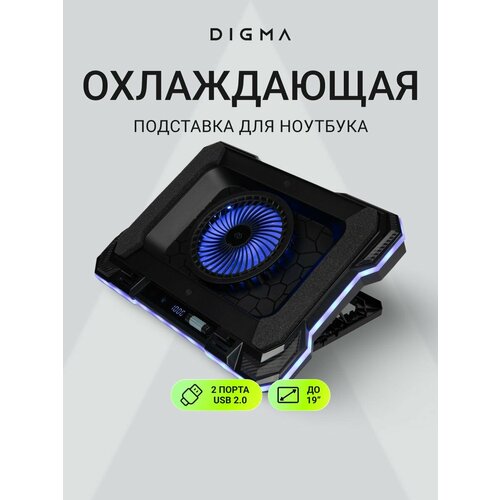 фото Охлаждающая подставка для ноутбука digma d-ncp190-1x100rgb 19", 2xusb, черный