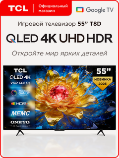 Изображение товара Телевизор TCL 55" T8D QLED 144 Гц 4K HDR Google TV, Смарт ТВ, 55 дюймов