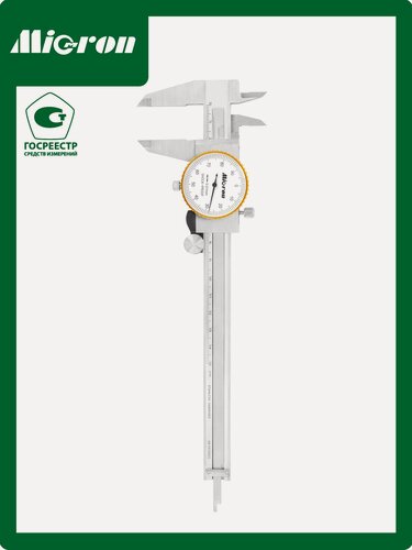 Изображение товара Штангенциркуль Micron ШЦК-1-150 0,01 с отсчетом по круговой шкале (грси № 91149-24)