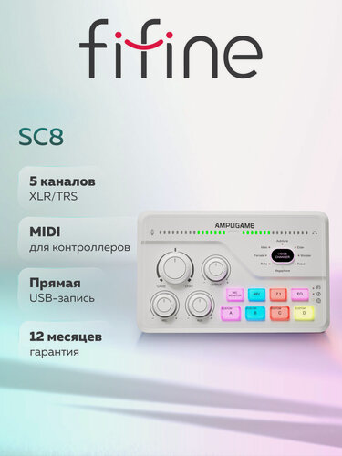 Изображение товара Микшерный пульт / Звуковая карта Fifine mixer SC8 со звуковыми эффектами и RGB-подсветкой, White