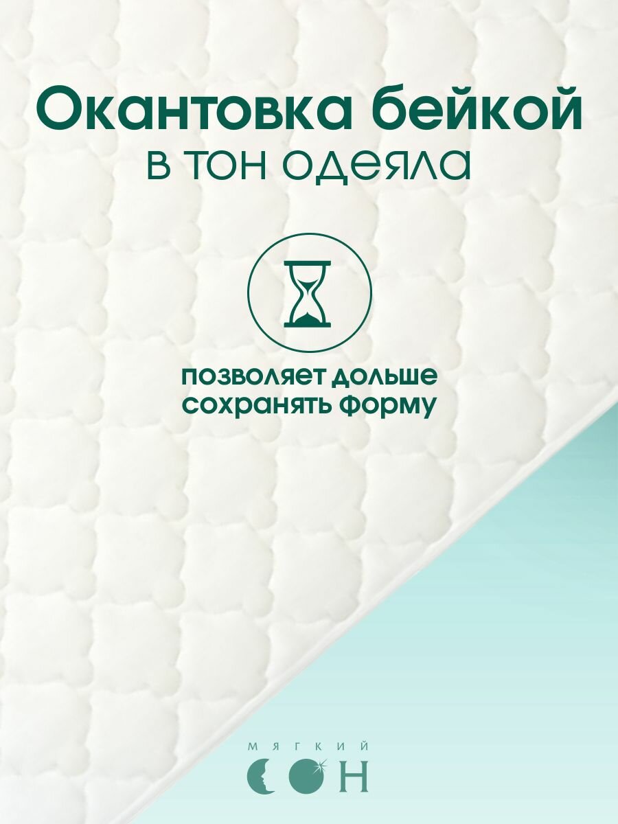 Одеяло детское 110х140 Эвкалипт 300 г/м всесезонное гипоаллергенное — фото 1