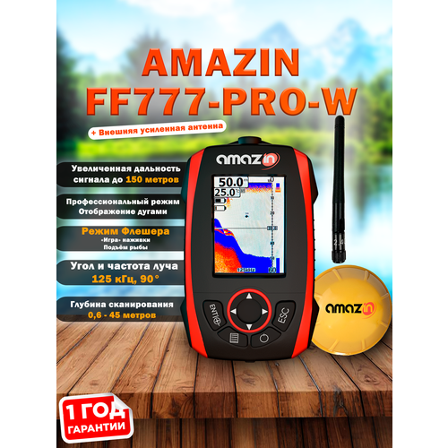 Эхолот для рыбалки беспроводной Amazin FF777-PRO-W с увеличенной дальностью сигнала до 150 метров