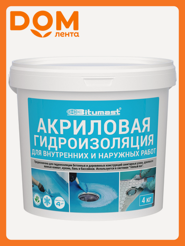 Изображение товара Гидроизоляция Bitumast, акриловая, для бассейнов, ванных комнат, антисептические свойства, 4 кг