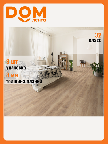 Изображение товара Ламинат Kronospan Atlantic Mo.Re K453, бежевый, дуб, 8 мм, 195x129 см, 9 шт