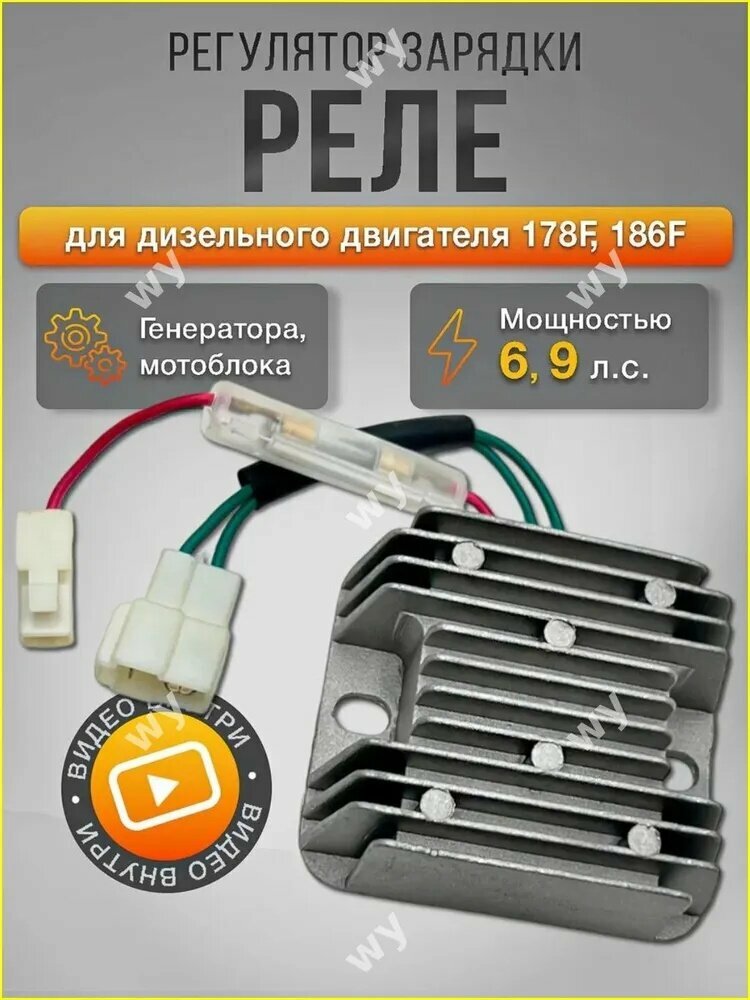 Эксклюзивный регулятор напряжения 178F 186F