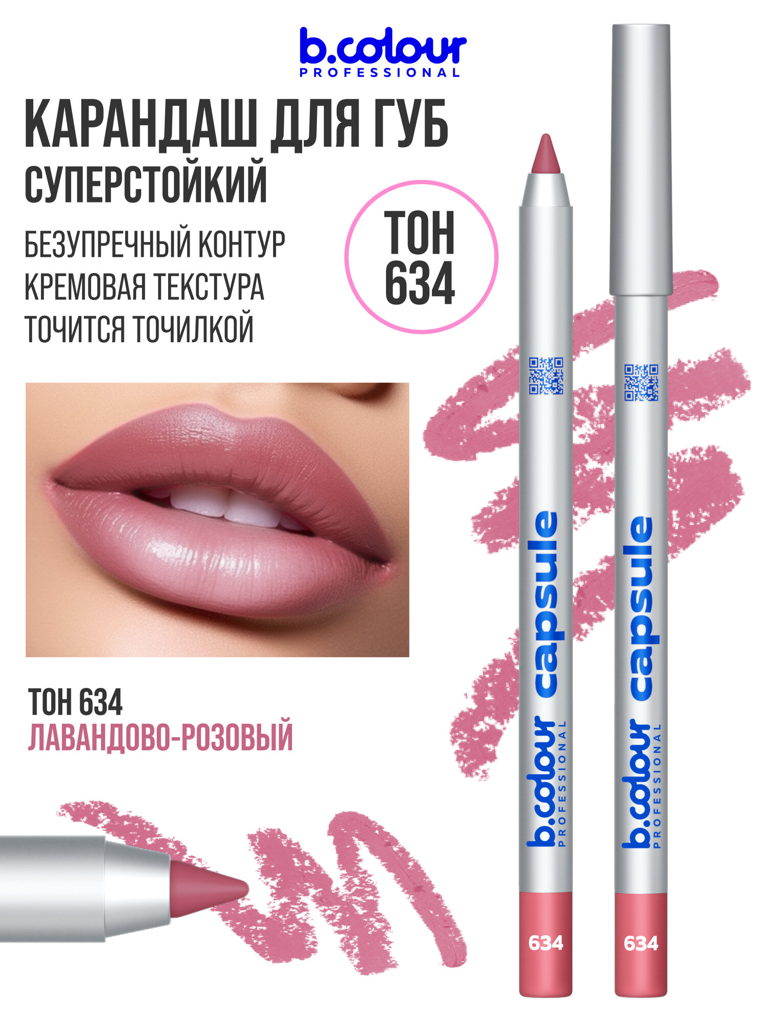 B.COLOUR PROFESSIONAL Карандаш для губ нюдовый матовый CAPSULE 634