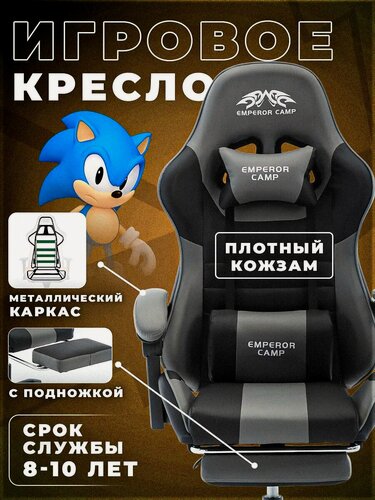 Изображение товара Компьютерное геймерское кресло игровое на колесиках 130 кг