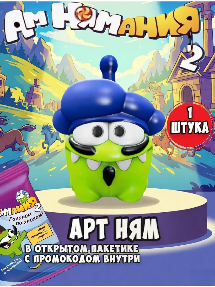 Амнямания пятерочка Арт Ням 1 шт
