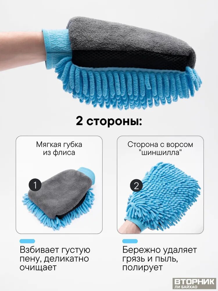 Рукавица автомобильная, 1 шт.