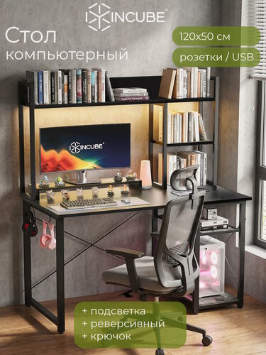 Изображение товара Компьютерный стол INCUBE DOO9 120х50х147 реверсивный с надстройкой, RGB-подсветкой, розетками USB/Type-C, черный