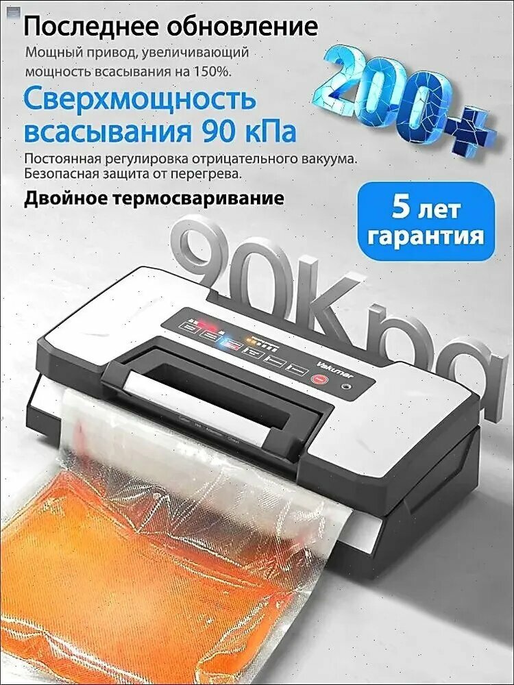 Vakumar Тип рукоятки Вакуумный упаковщик VH5186