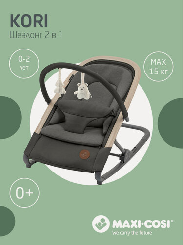 Изображение товара Шезлонг детский Maxi-Cosi "Kori Beyond", графит, складной, 2 в 1, с игрушками