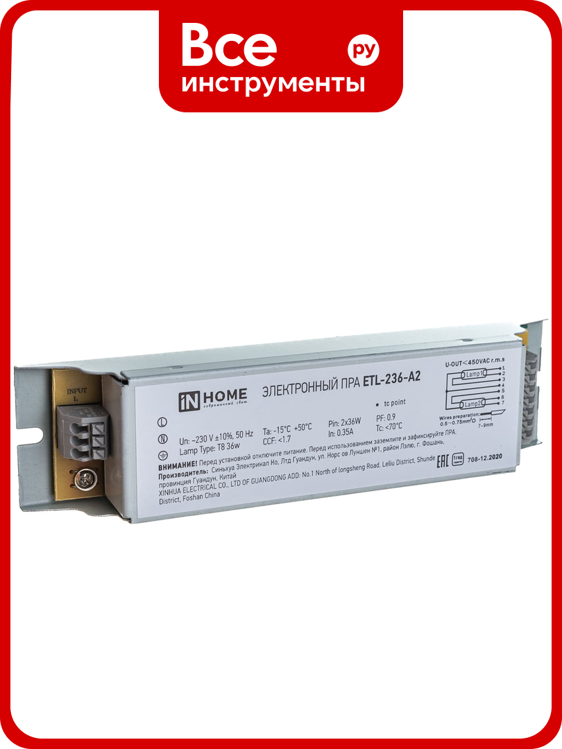 ЭПРА для люминесцентных ламп IN HOME ETL-236-А2 2х36Вт, Т8/G13, люминесцентных ламп