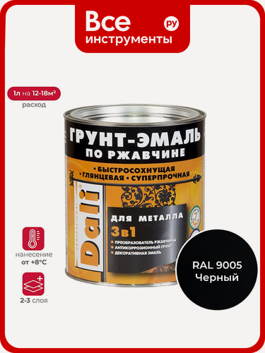 Изображение товара Грунт-эмаль по ржавчине Dali 3 в 1 черная RAL 9005 2 л 3 19581