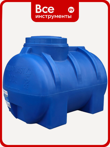 Изображение товара Овально-горизонтальная емкость AQUAPLAST 200 л, синяя 4630017951901