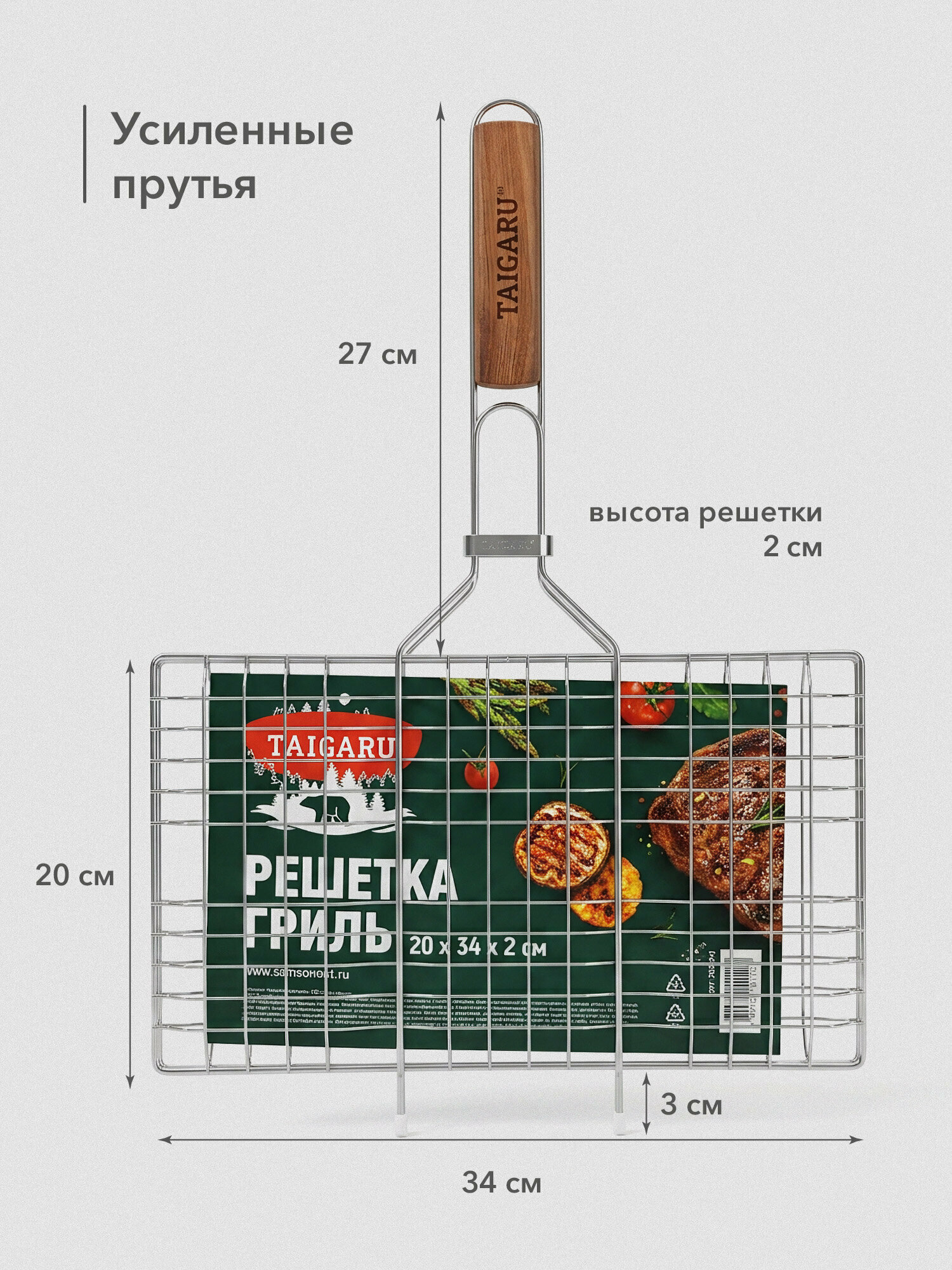 Решетка для мангала, сетка для гриля, шашлыка, барбекю для дачи, пикника, отдыха на природе, 20х34х2 см, TaigaRu, 702549 — фото 1