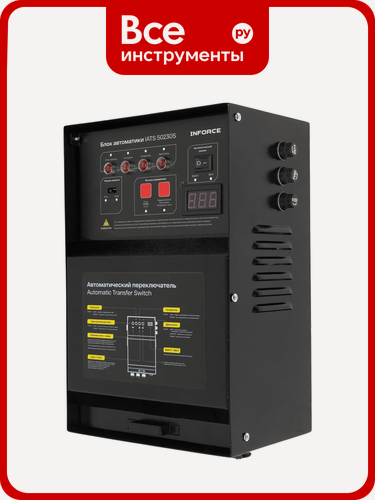 Изображение товара Блок автоматики Inforce IATS 50230S, для уверенного запуска в различные