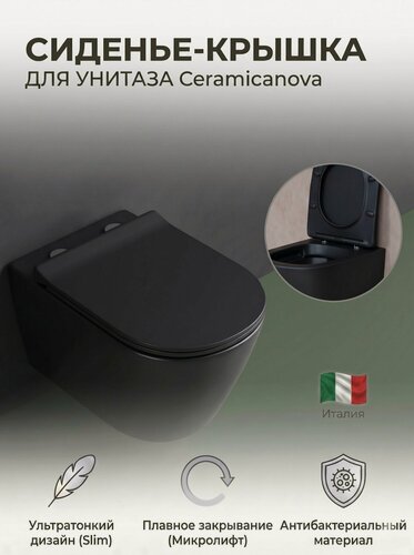 Изображение товара Крышка-сиденье Ceramicanova с микролифтом для CN6000MB/6063MB