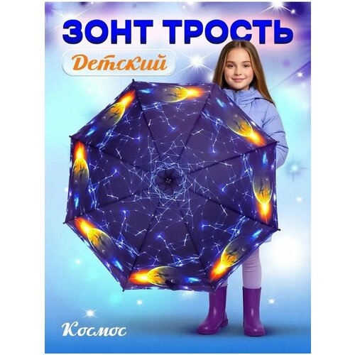 фото Зонт-трость diniya, синий, оранжевый