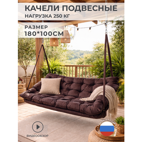 фото Качели садовые подвесные, 2 места, 180x100x10 см, стальные, ткань оксфорд твойпуф
