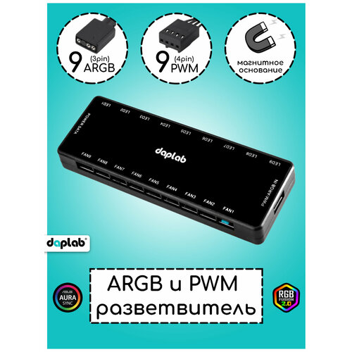 фото Разветвитель вентиляторов 4 pin pwm и argb 3pin для пк/ на магните/хаб для кулеров корпуса пк daplab