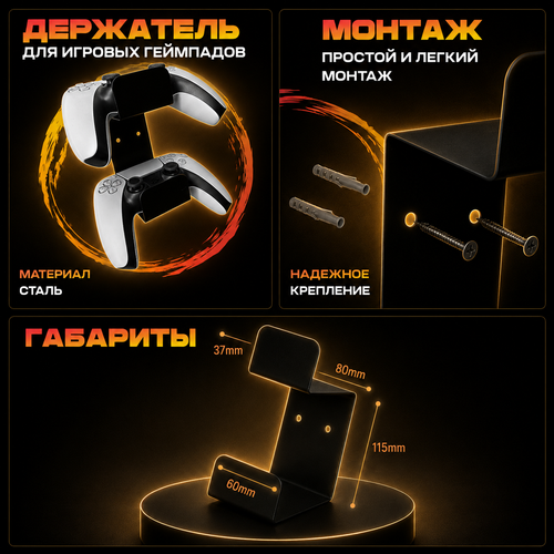 фото Настенный кронштейн для джойстиков на стена ps4, ps5, xbox, чёрный, металлический amperator