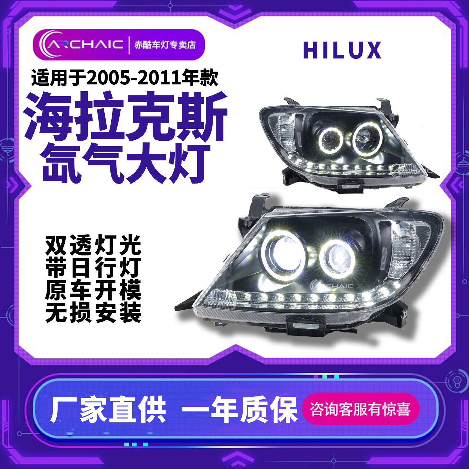 Блок-фара для Toyota Hilux 2005-2011, корпус без источника света, ABS/PC
