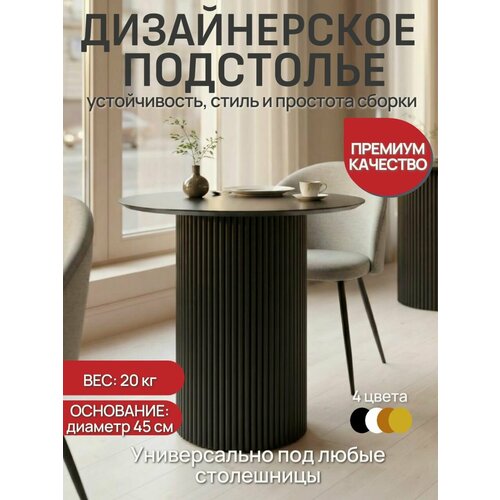 фото Подстолье для стола el greco, 71см, черный shobick company