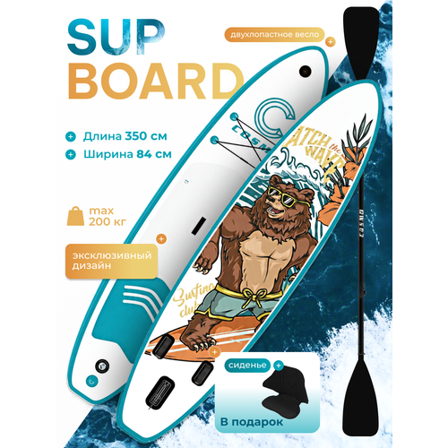 Sup-доска / sup board / Cosmo сапборд 350 см универсальный для двоих, сап каяк, полный комплект