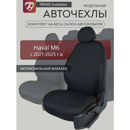 фото Чехлы для haval m6 2 с 2021-2025 г. в. авточехлы на сиденья хавал м6 с 2021-2025 г. в trendauto