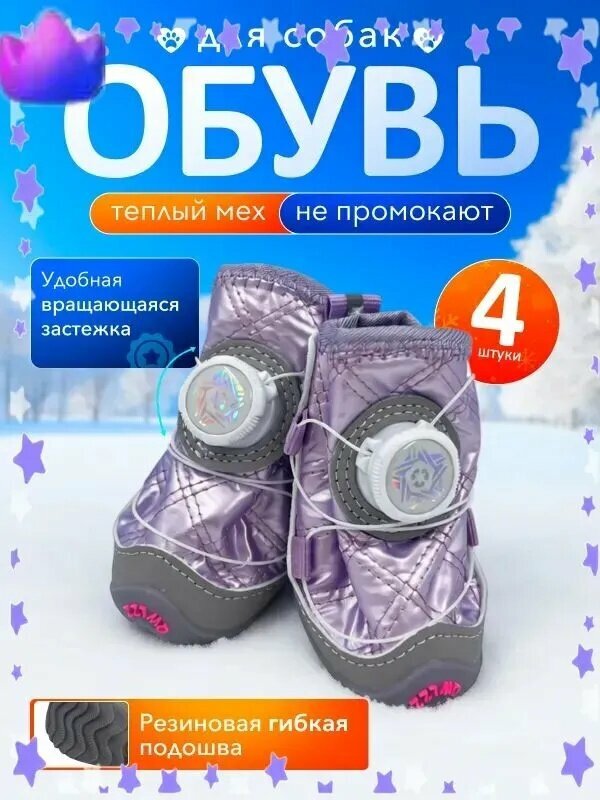 Непромокаемые ботинки для собак / обувь для собак мелких пород