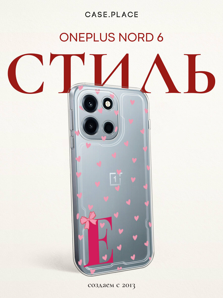 Чехол на OnePlus Nord 6 / Ван Плас Норд 6 с принтом Буква E сердечки, прозрачный