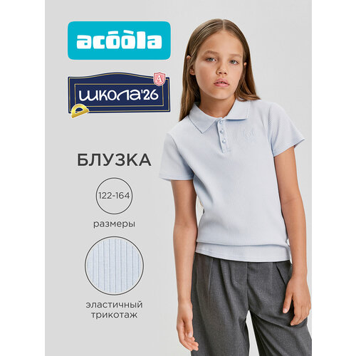 фото Школьная блуза acoola, размер 128, голубой