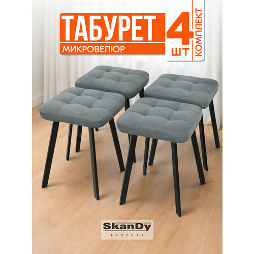 фото Табурет мягкий квадратный 4 шт. skandy factory