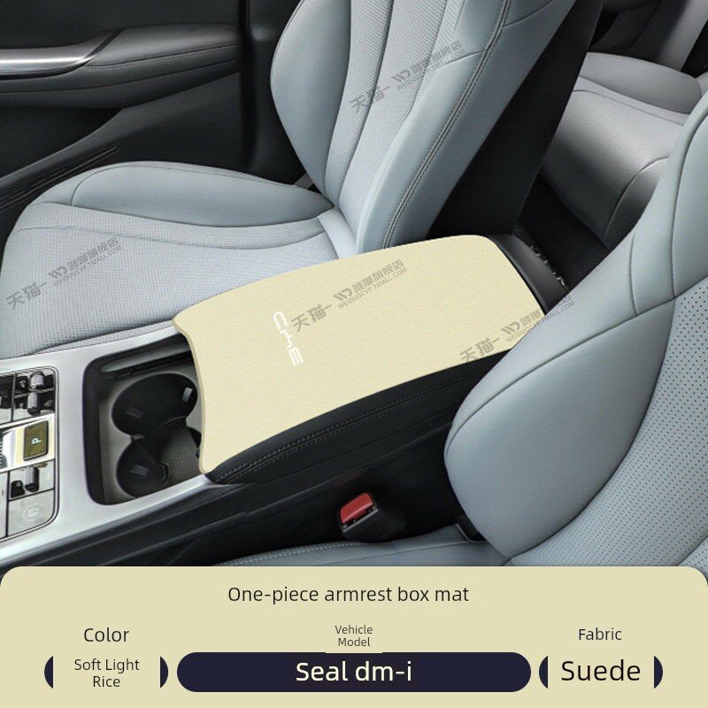 Накладка подлокотника центральной консоли BYD Seal DM-i из велюра цвета Мягкий бежевый
