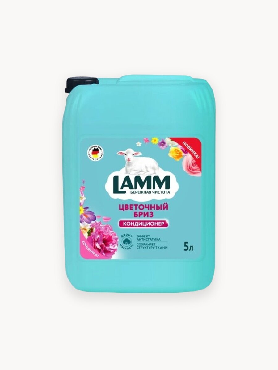 Кондиционер для белья Lamm Цветочный бриз, 5 л