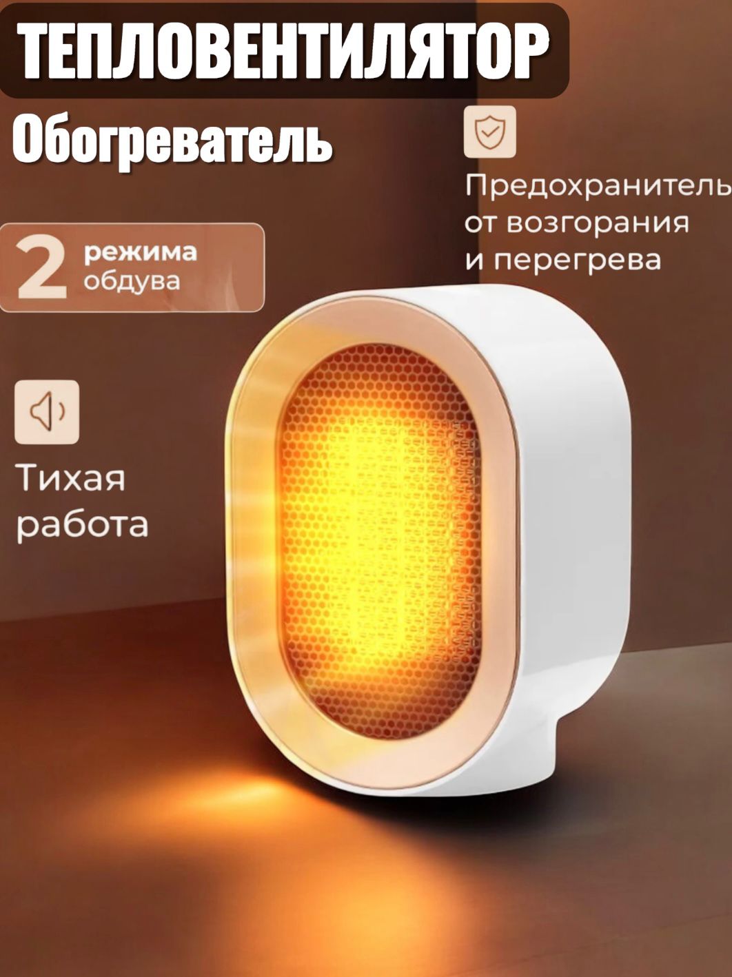 Портативный обогреватель для дома, тепловентилятор напольный